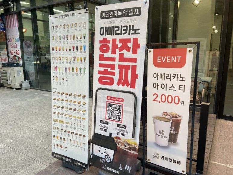 카페인중독전주 이미지