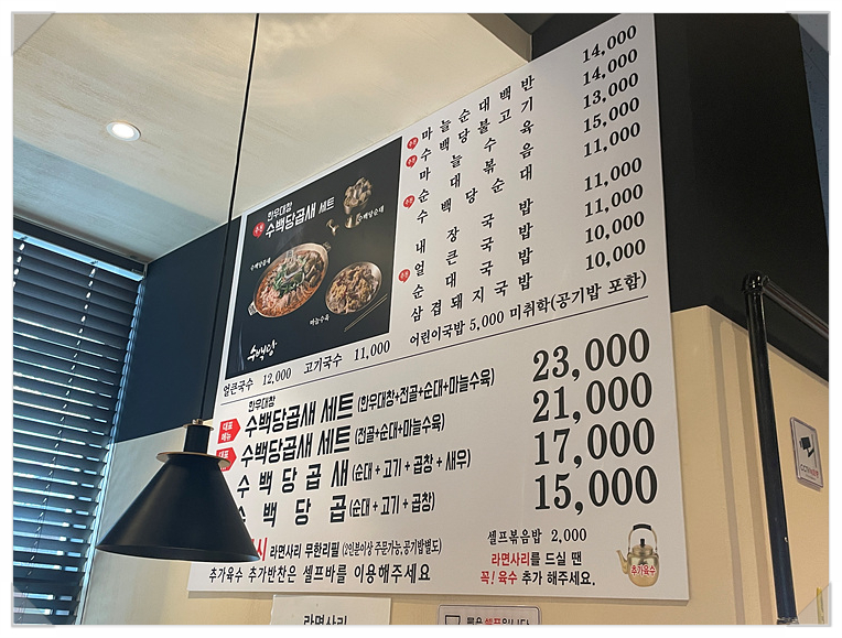 수백당 우장산역점 이미지