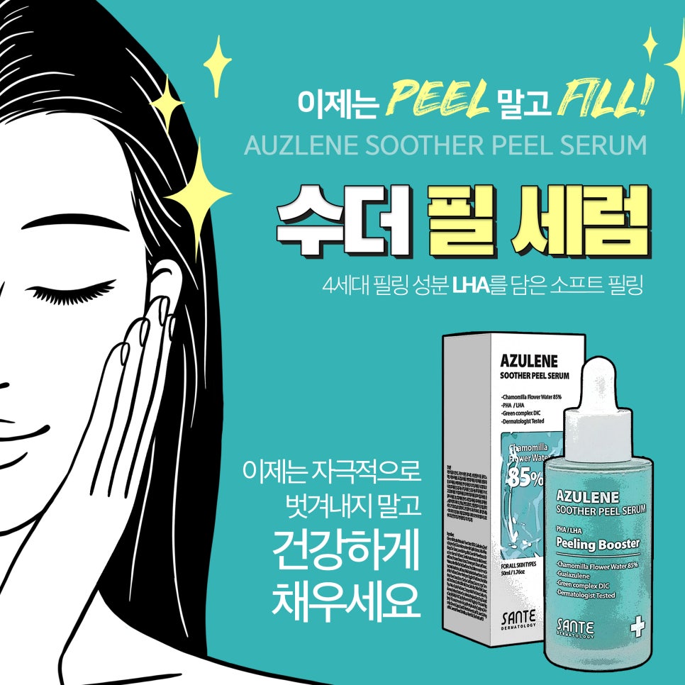 수더샵 이미지