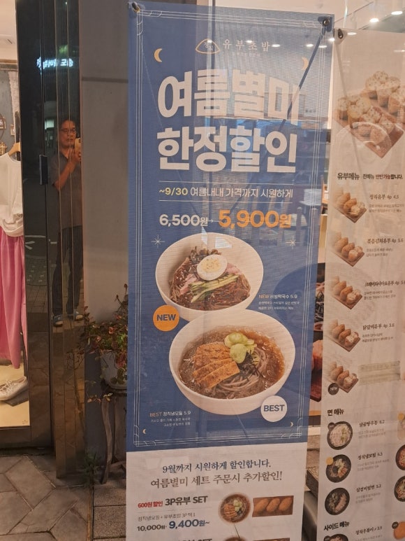 정직유부송도 이미지