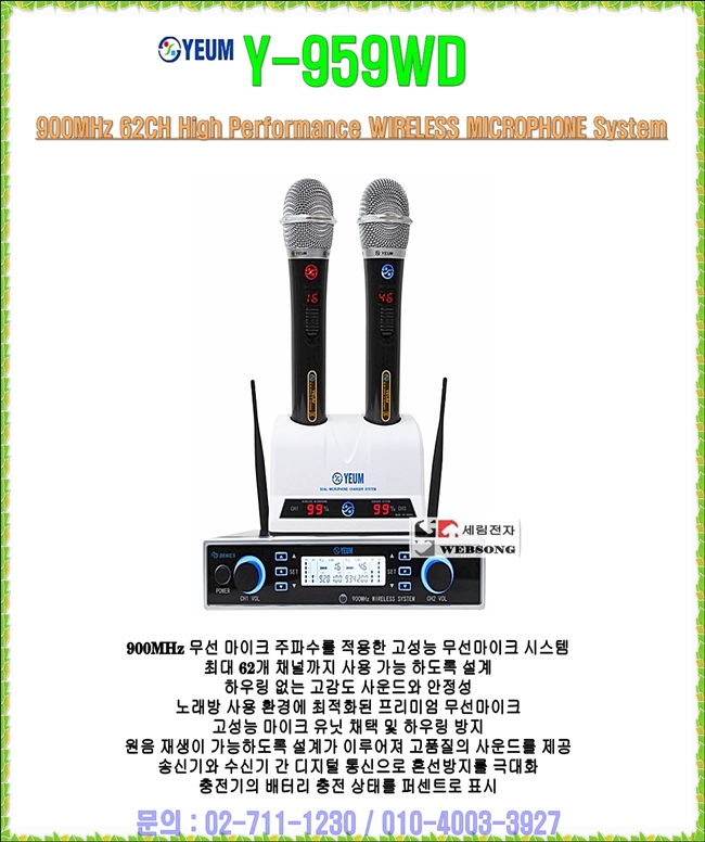 예음전자 이미지