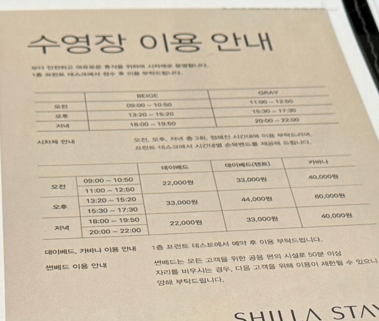 썬스테이 이미지