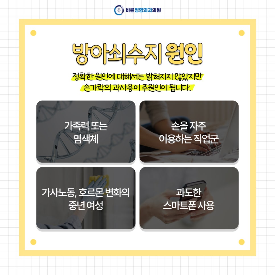 수지정형외과의원 이미지