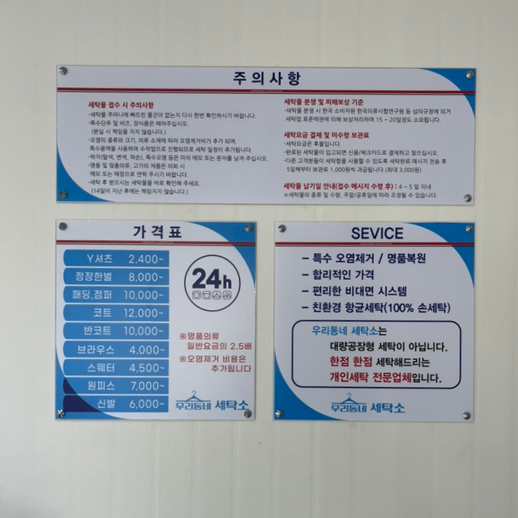 우리동네클리닝 이미지
