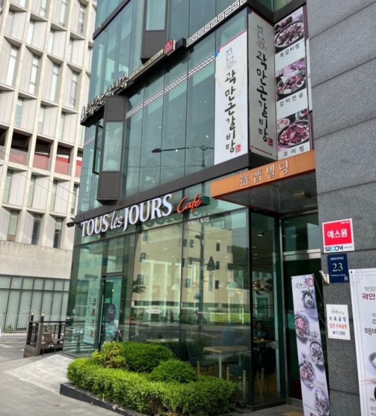 곽만근 갈비탕 강남세곡점 이미지