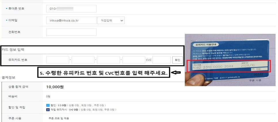 유피정보 이미지