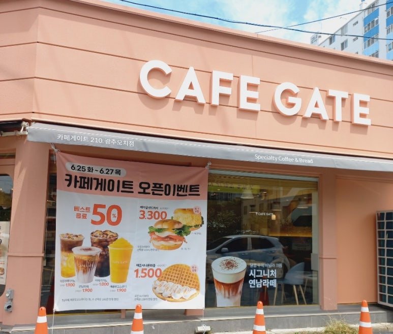 카페게이트광주오치점 이미지