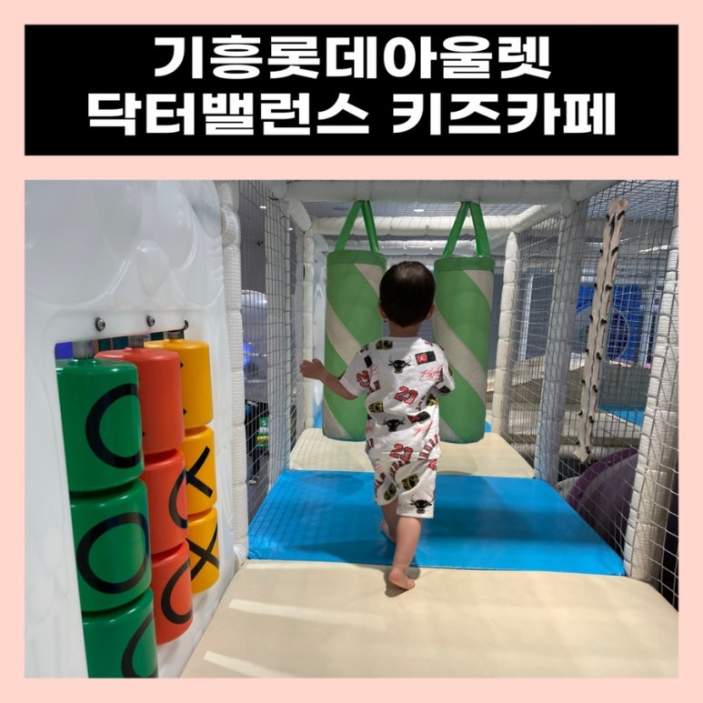 닥터밸런스 기흥점 이미지