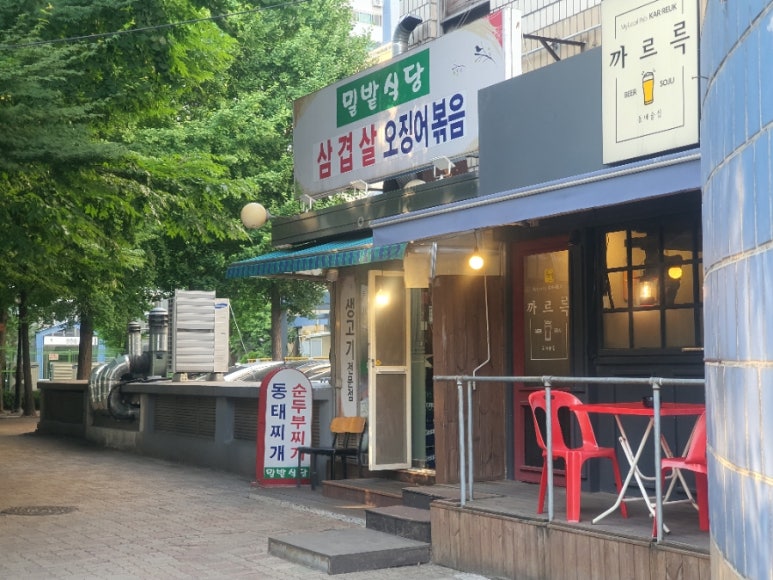 밀밭식당 대표 사진