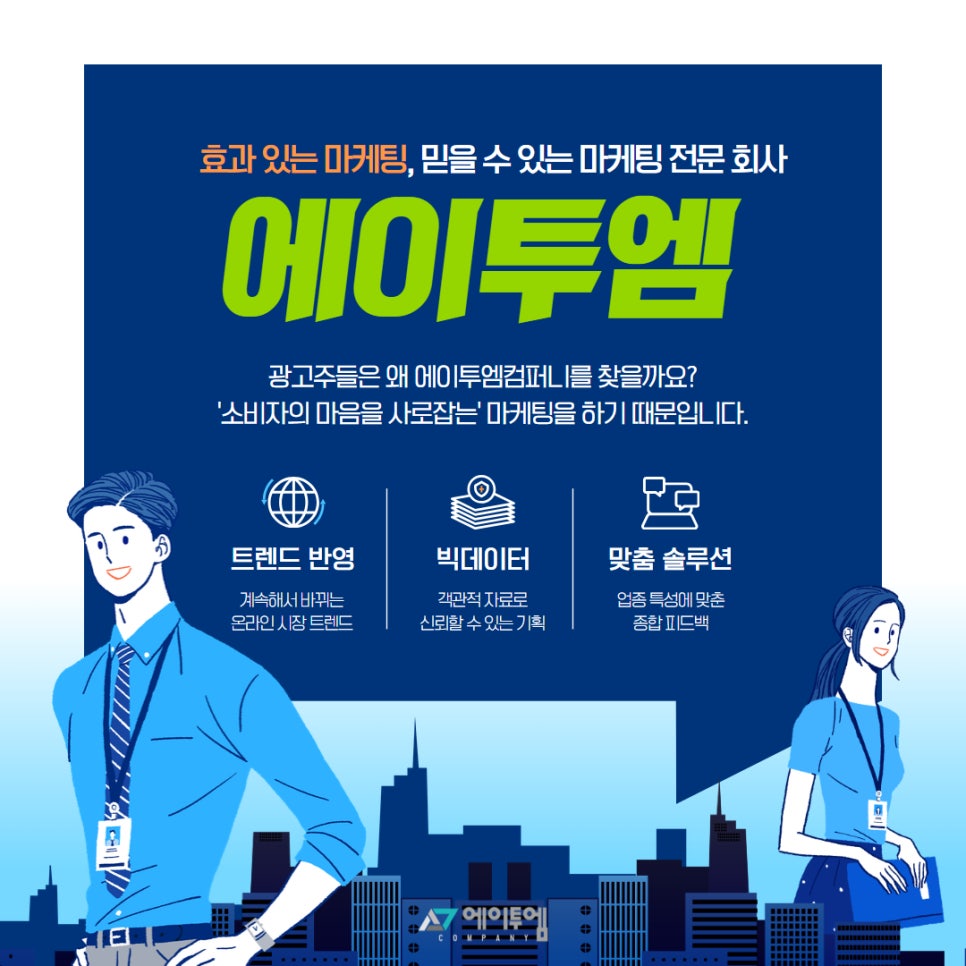 토탈광고기획 이미지