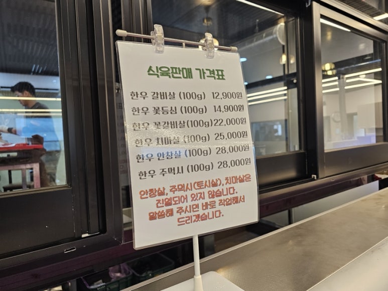 청정한우뜰 이미지