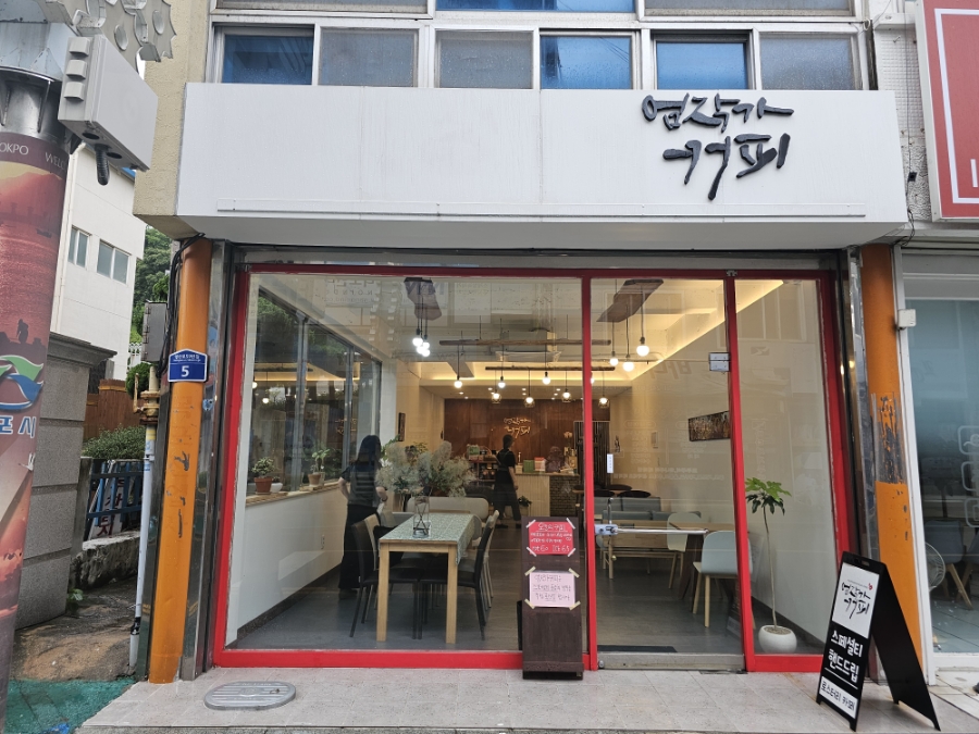 엄작가커피 이미지