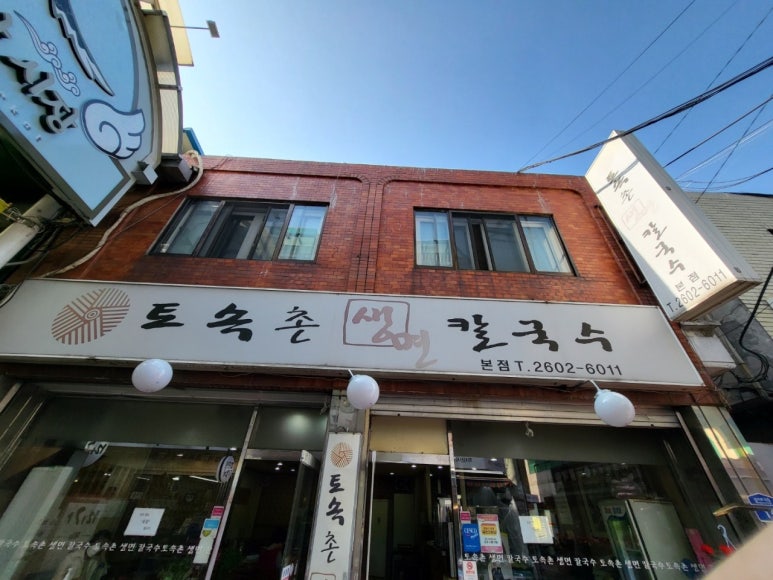 가나칼국수 이미지