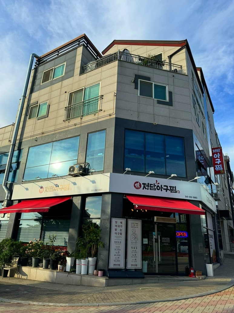 가현아구찜 이미지
