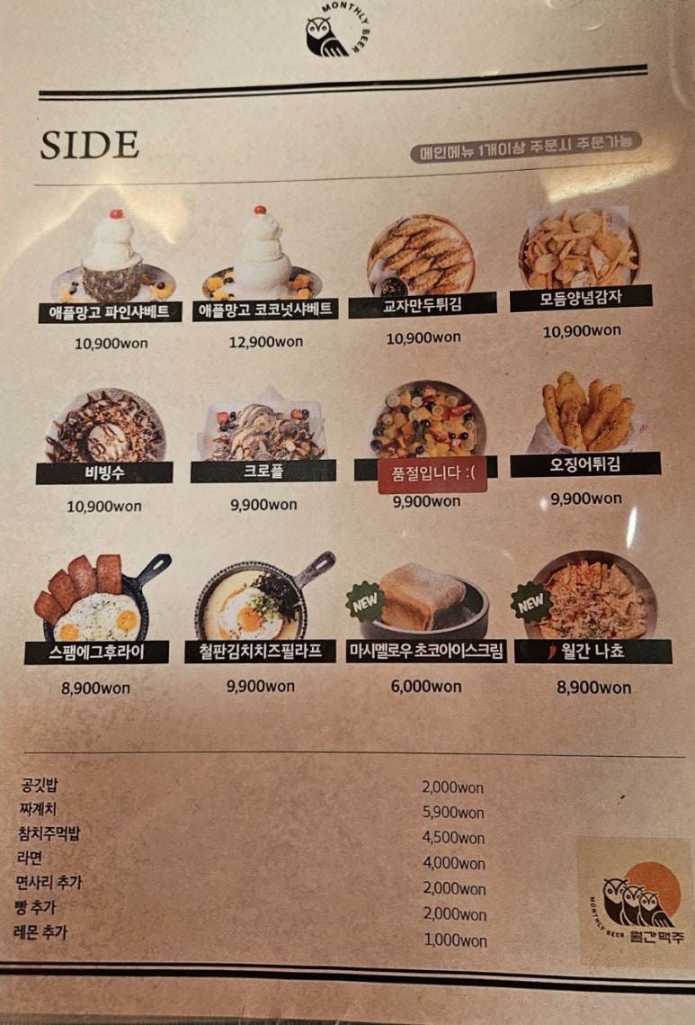 월간맥주계림점 이미지