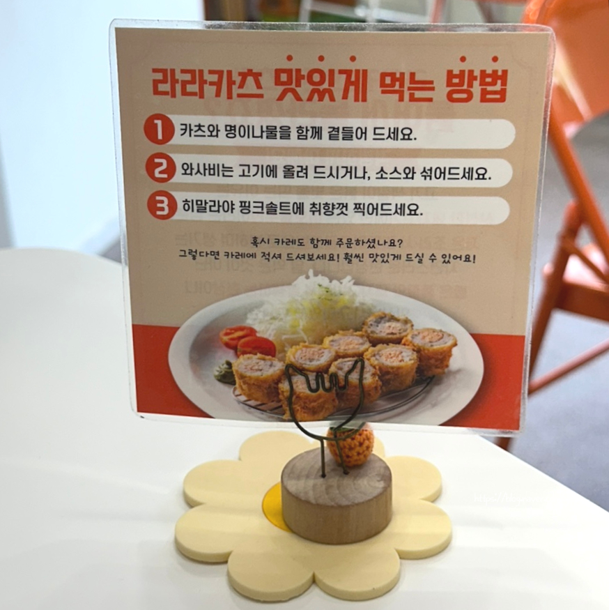 라라카츠제주점 이미지