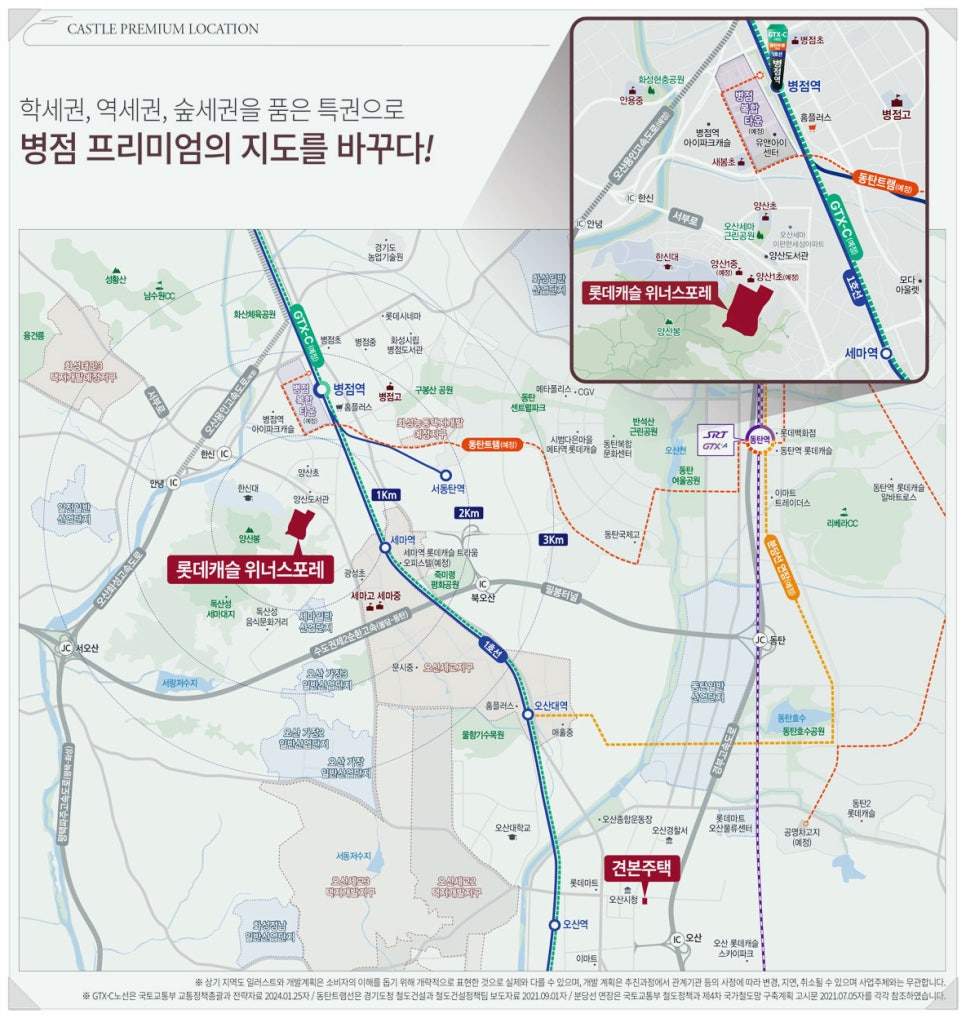 국공립롯데캐슬어린이집 이미지