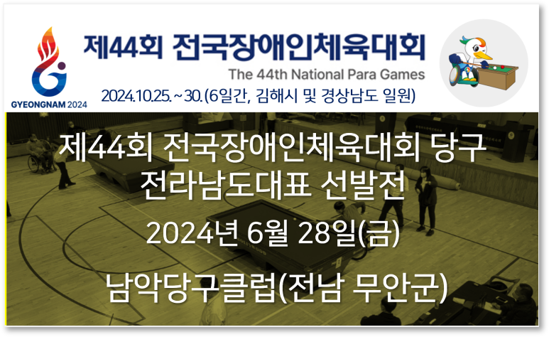 그랜드당구클럽 이미지