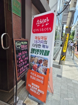 은행골천하장사냉면 이미지