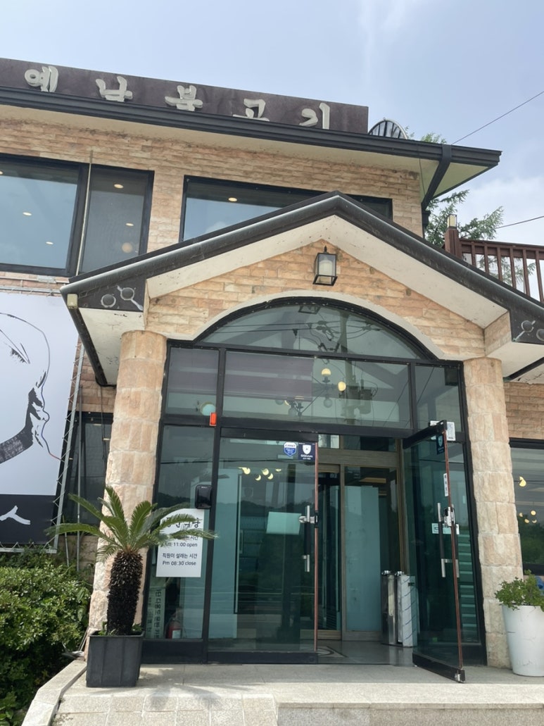 동운식당 이미지