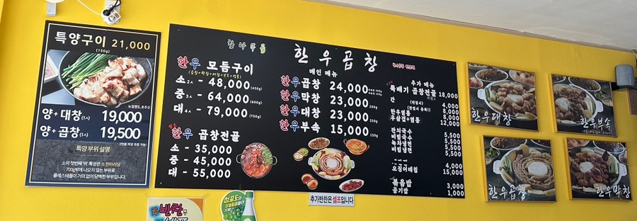 참나무골한우곱창 이미지