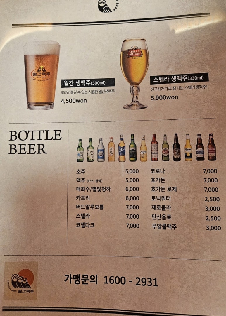 월간맥주계림점 이미지