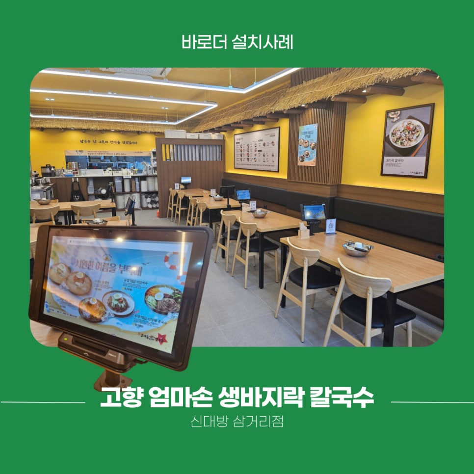 고향엄마손생바지락칼국수신대방 이미지