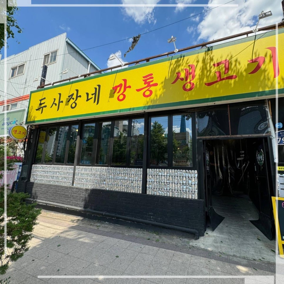 하루생고기 이미지