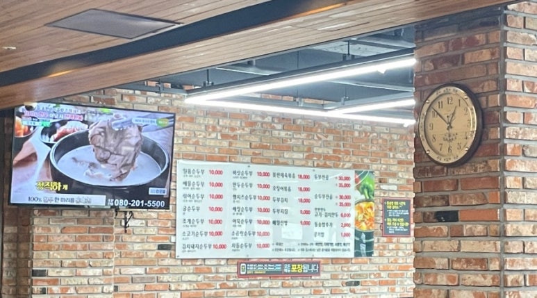 일품순두부청사점 이미지