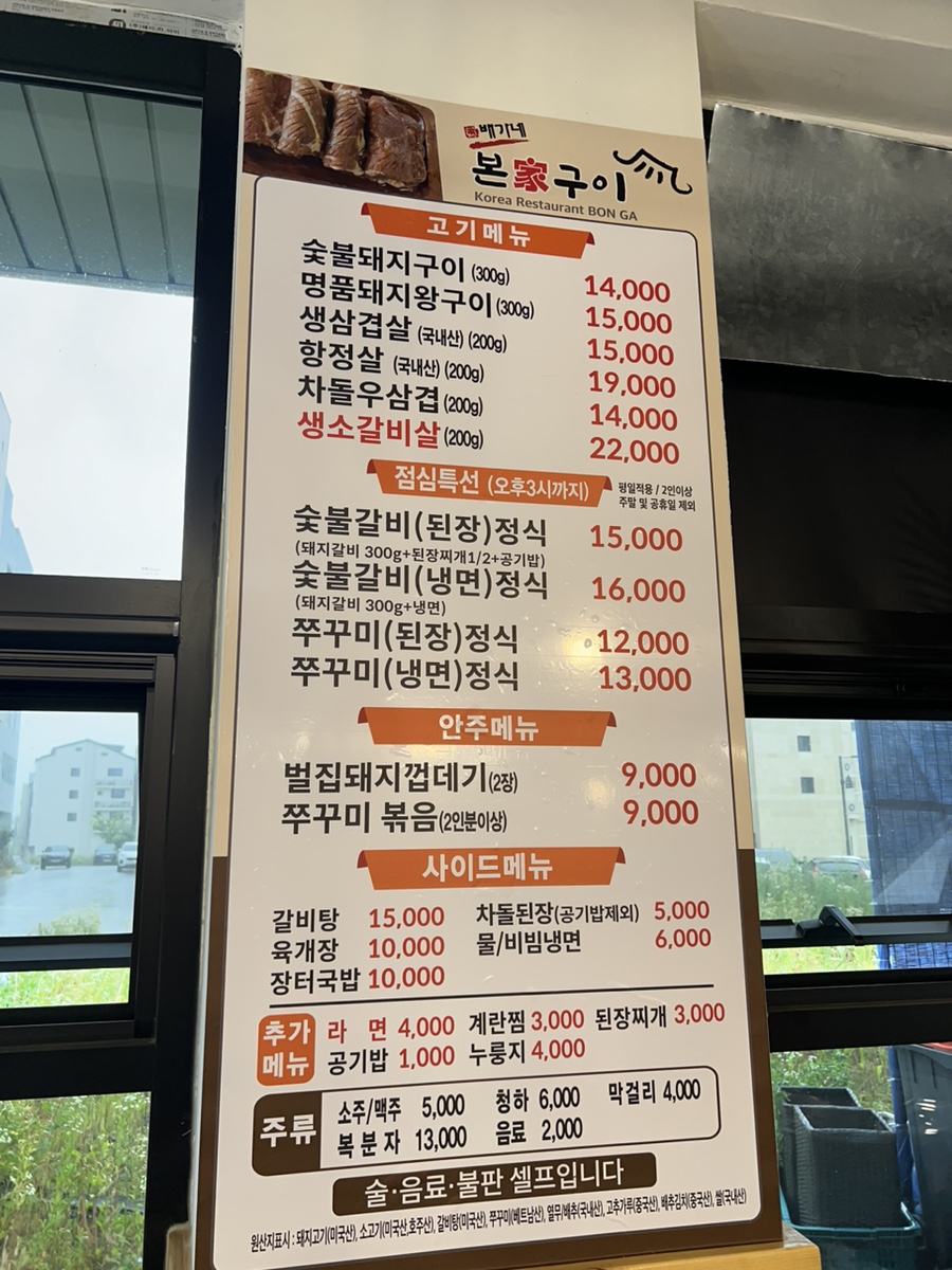 배가네본가구이 이미지