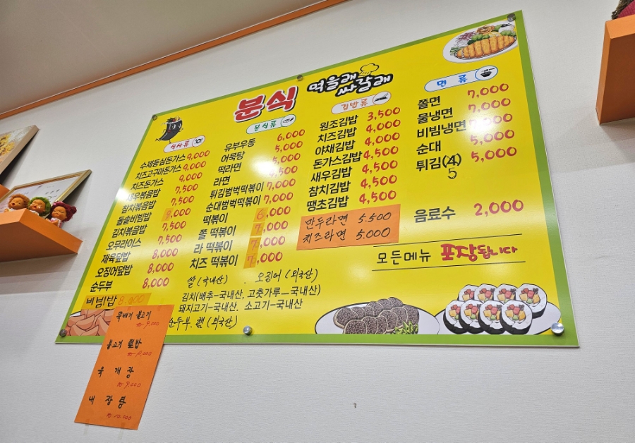 먹을래싸갈래 이미지
