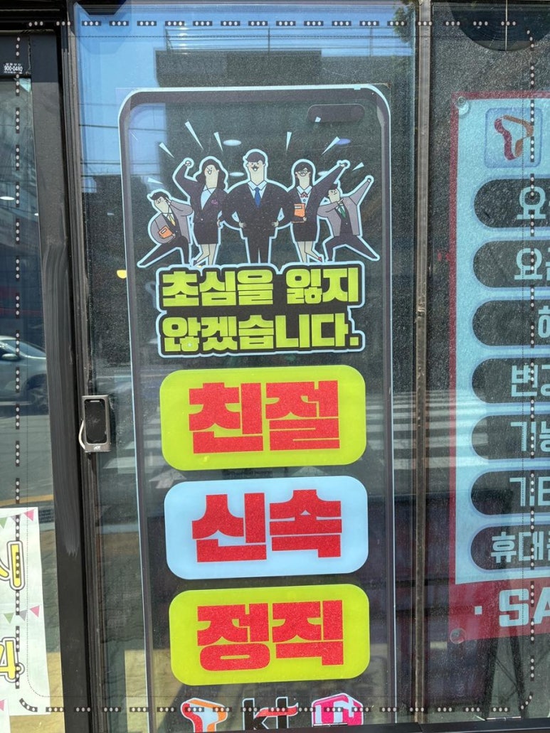 친절텔레콤 이미지