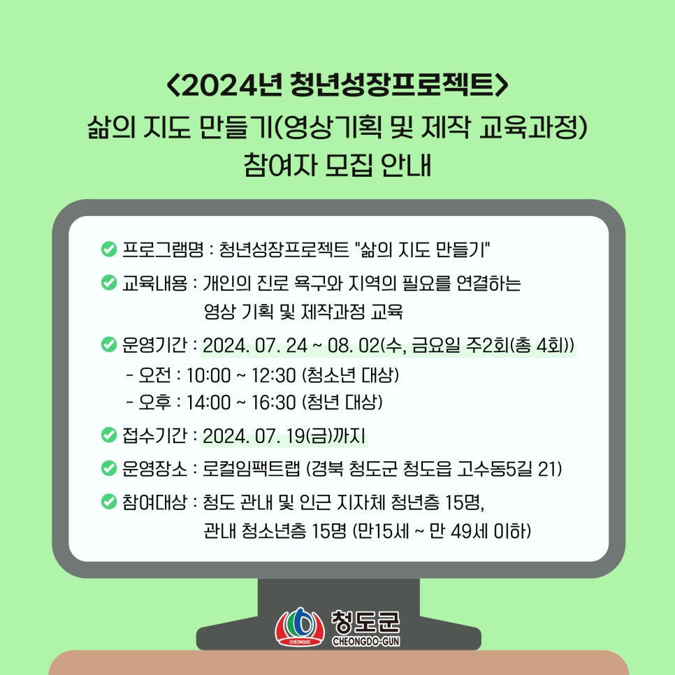 청도기획영상 이미지