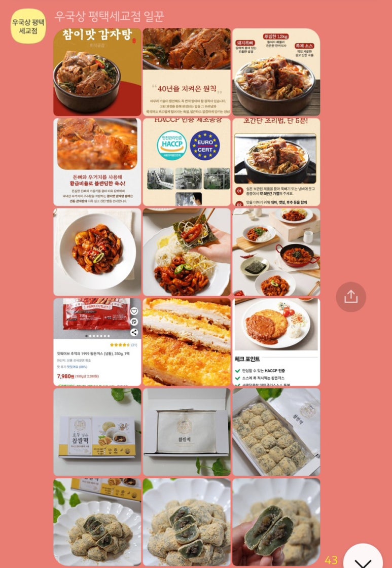 우리동네국민상회평택 이미지