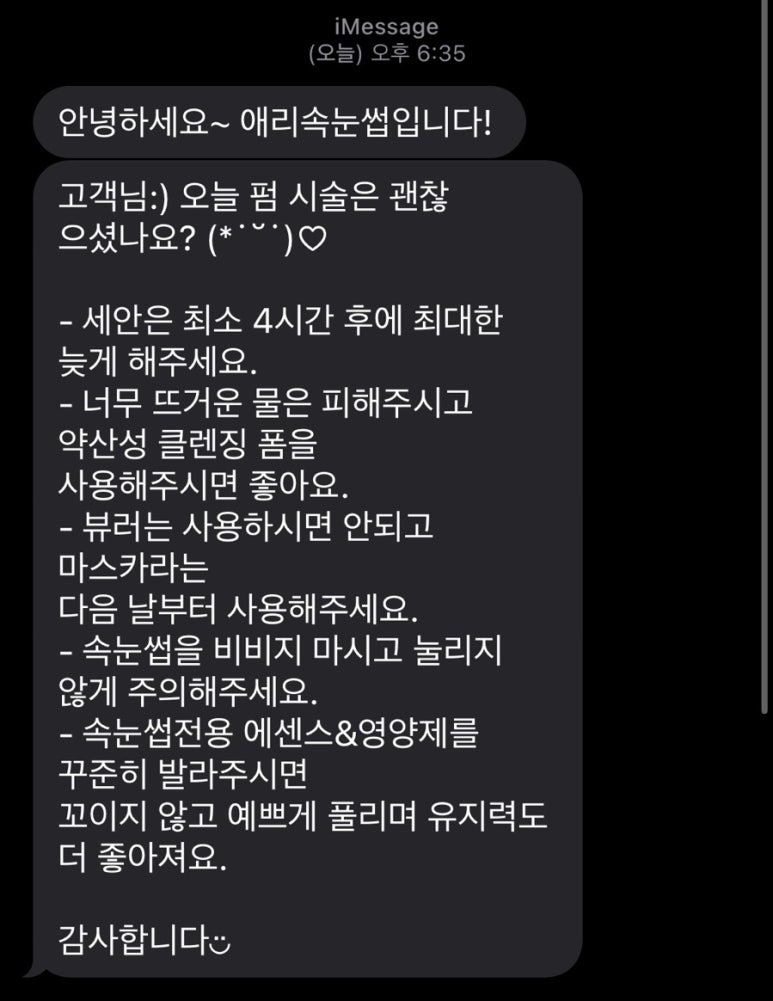 애리속눈썹 이미지
