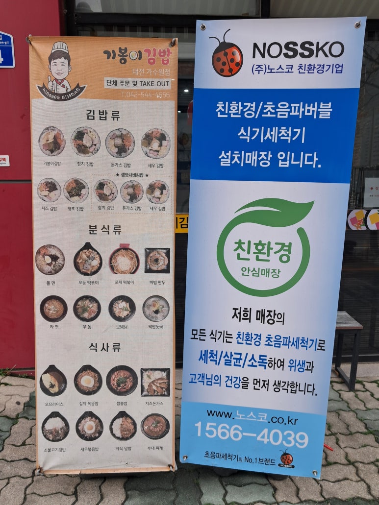 기봉이김밥 이미지
