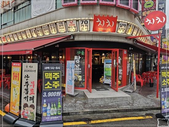 치치 의정부신시가지점 이미지