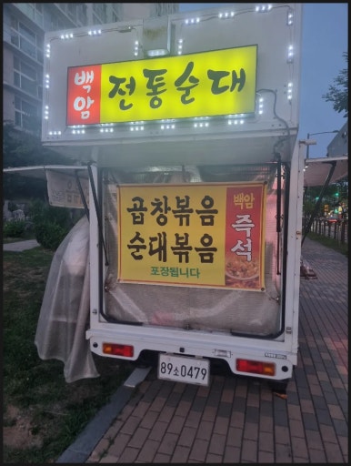 백암전통차 이미지