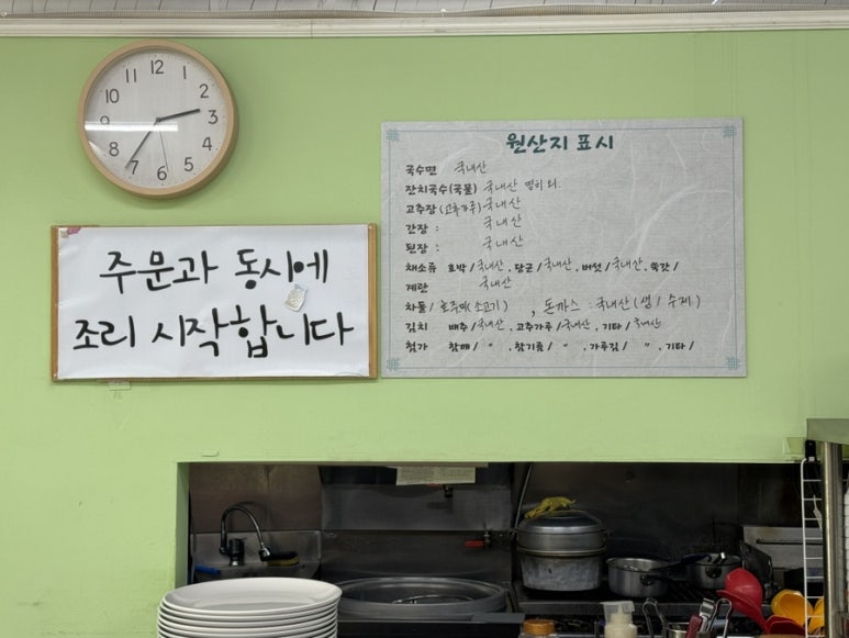 전통삼장국수 이미지