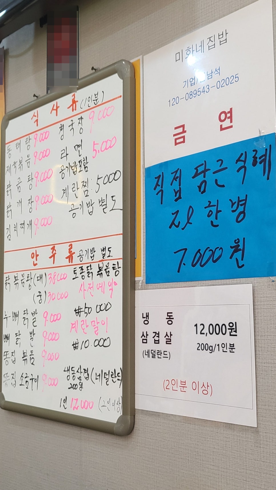 미화네집밥 이미지