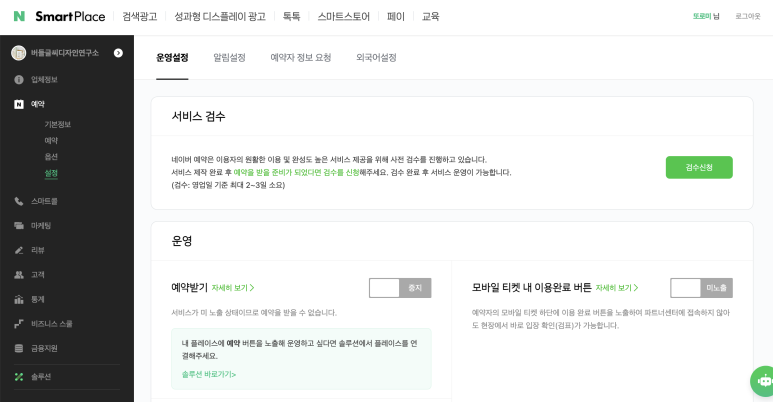 버들글씨디자인연구소 이미지