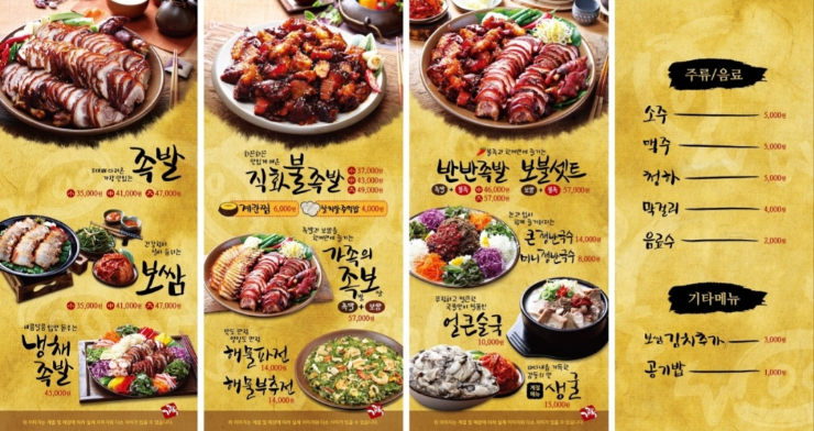 가장맛있는족발제천청전점 이미지