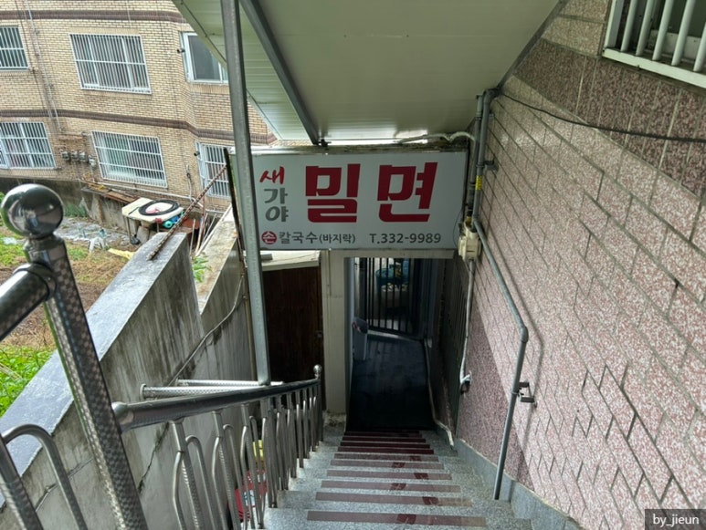 새가야밀면 이미지