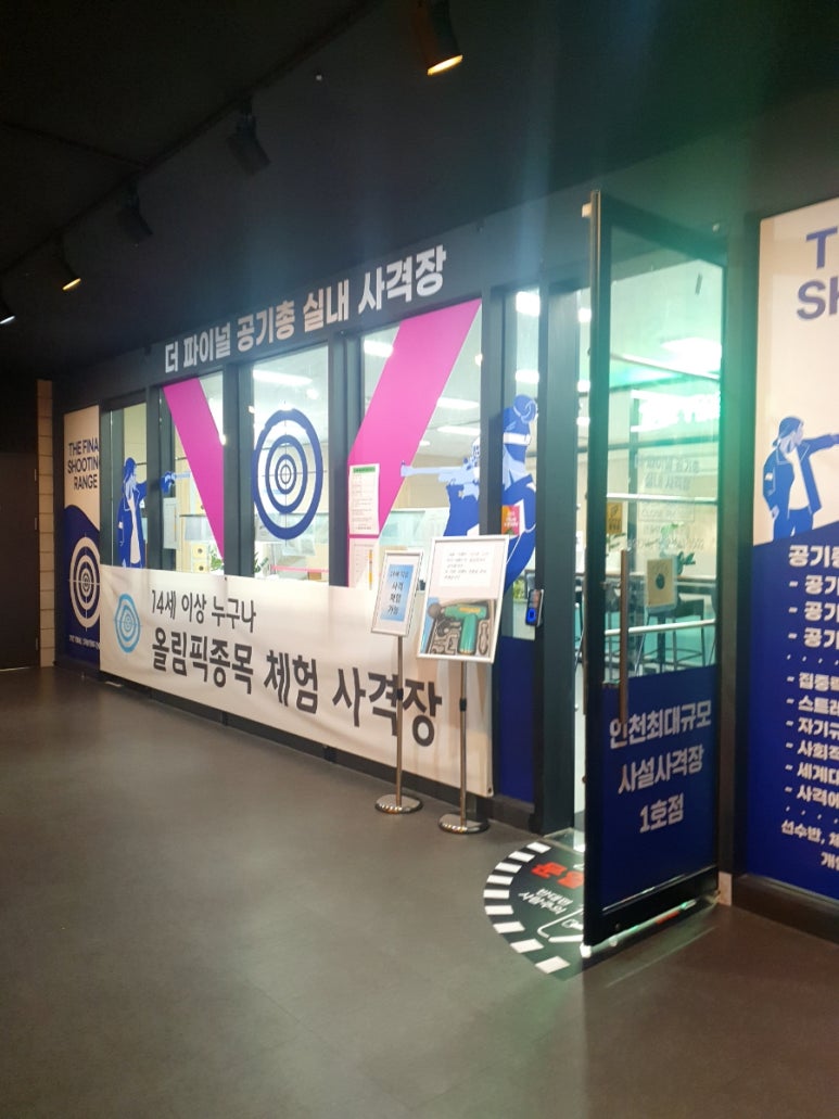 더파이널슈팅레인지 이미지