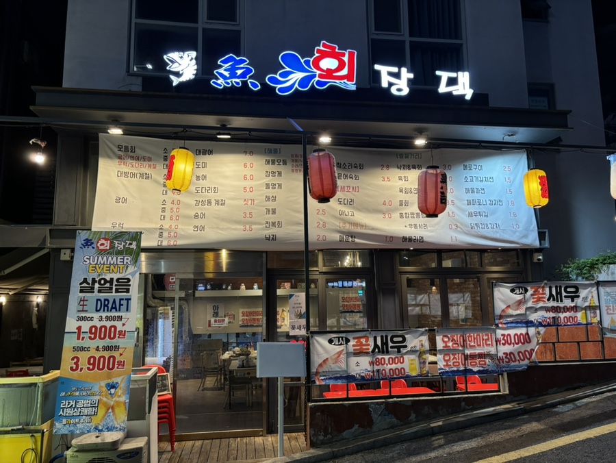 어회장댁 이미지