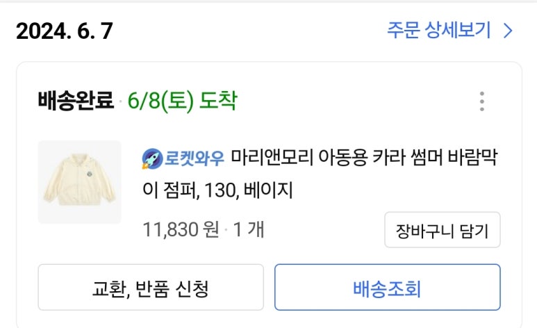 모리마리 이미지