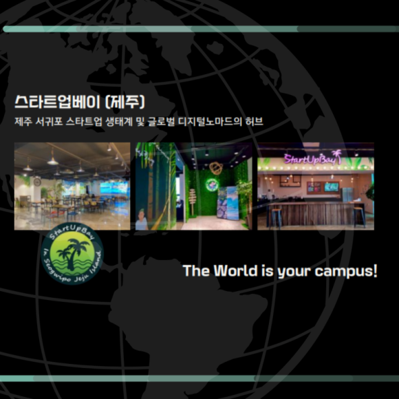 넥스트챌린지 스쿨 이미지