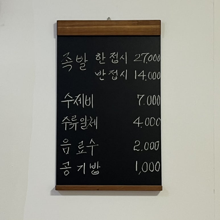 삼미족발 이미지