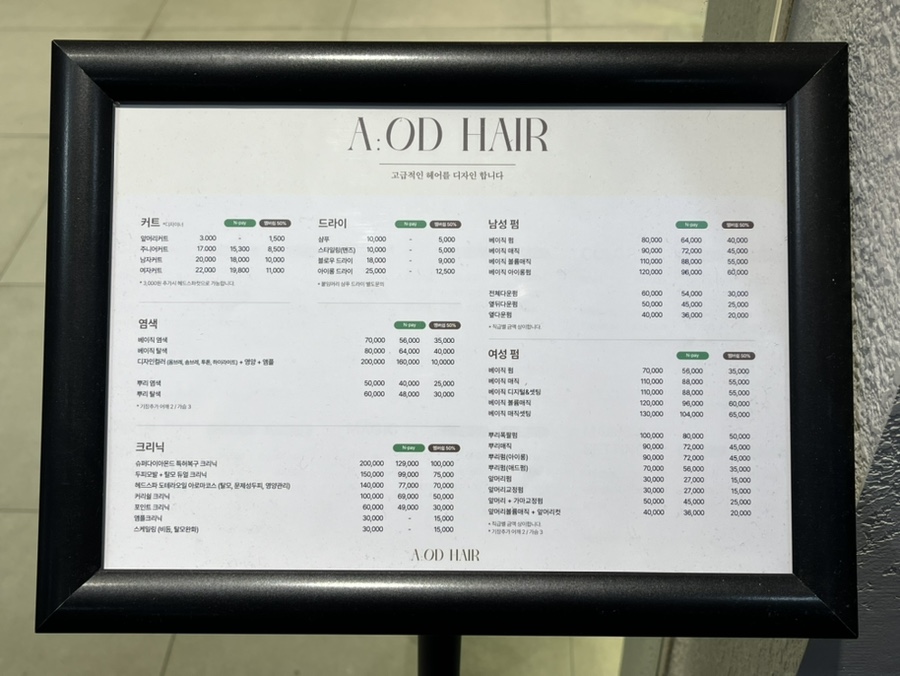 예지미용실 이미지