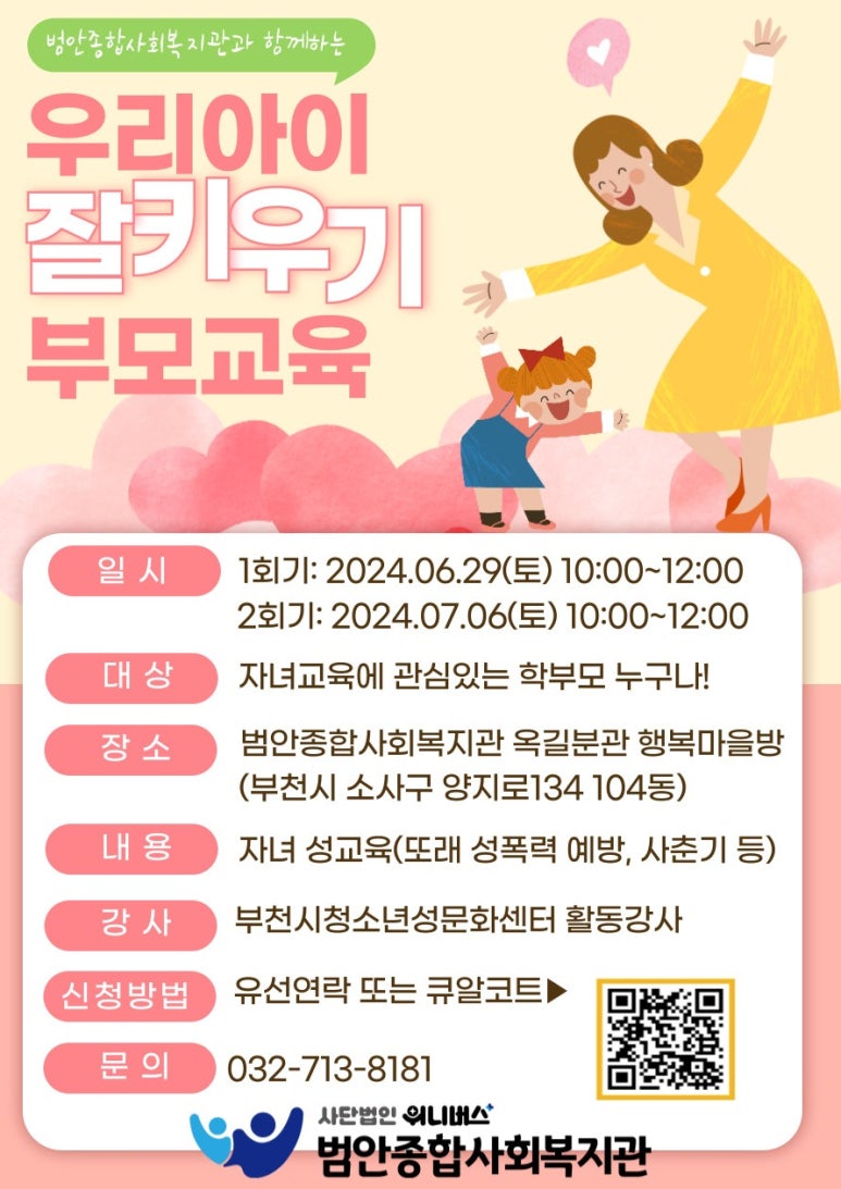 범안과 이미지